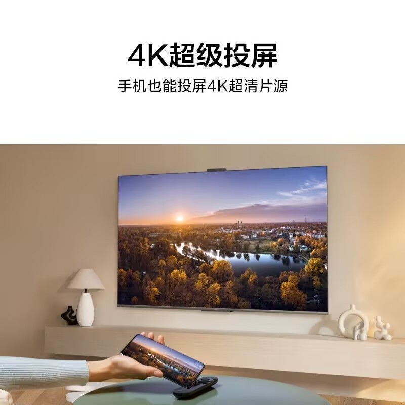 Huawei Vision Smart Screen 3 New65/75/86 inch HD 4K full-screen LCD projection TV.