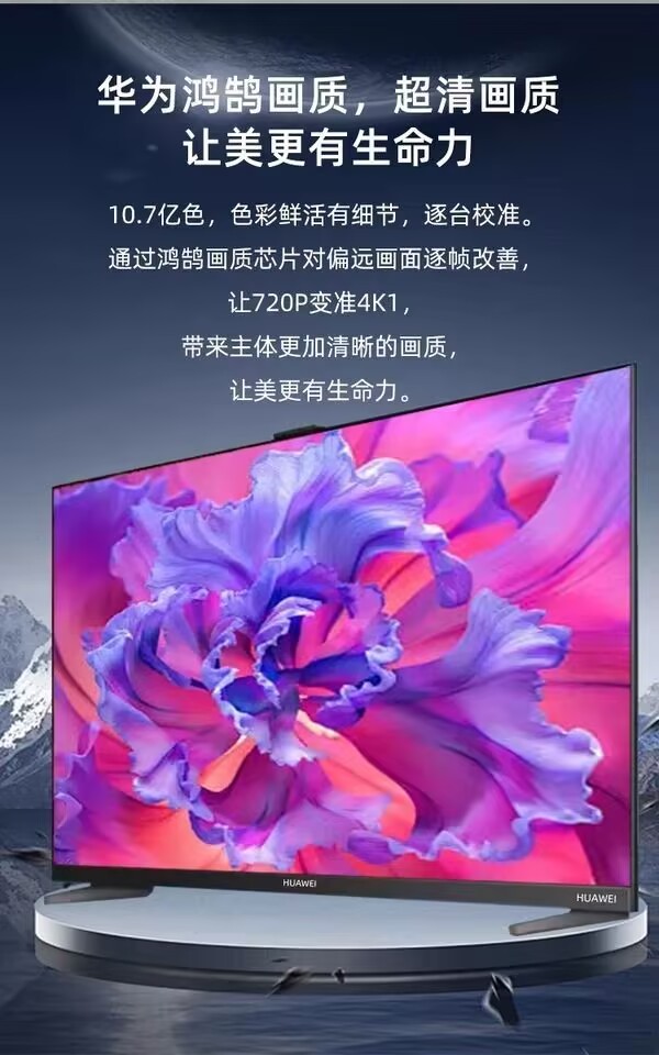 Huawei Smart Screen V75 Third Generation/Second Generation 75-inch 120Hz Game Eye LCD TV 6G+64G