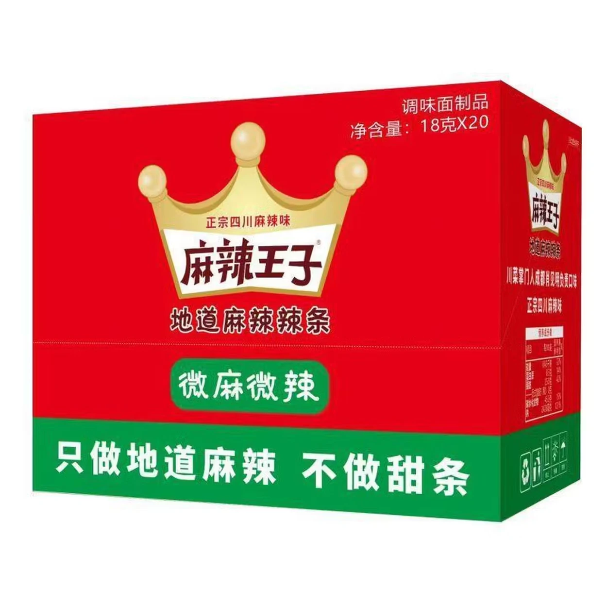 Ma La Wang Zi Spicy Strip - Mild Numbing & Mild Spicy Flavor (18g x 20 Packs)